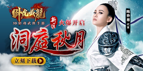 狂战吧大侠！《卧虎藏龙》6月4日新服来啦