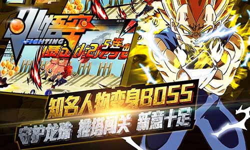 绚丽动漫画风《小悟空fighting》玩法趣味获市场关注