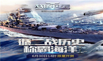 《战舰风云》新手常见问题详细解答FAQ