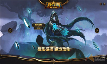 LOL手游《全民超神》约你开启直播秀