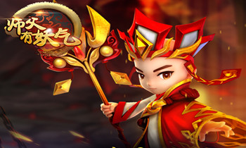 昆仑首款捉妖手游《师父有妖气》展望全球