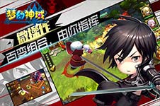 梦幻神域公会怎么玩 公会系统玩法详解