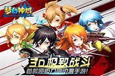 《梦幻神域》叉叉助手安卓版辅助安装教程