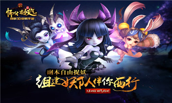 妖气弥漫 《师父有妖气》8月20日开启内测