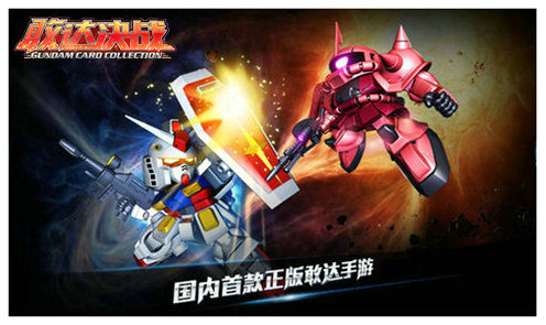 殖民星争夺战开放在即!《敢达决战》8.28开放内测