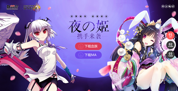 《血族》携百万亚瑟王 超绝联动火爆进行中