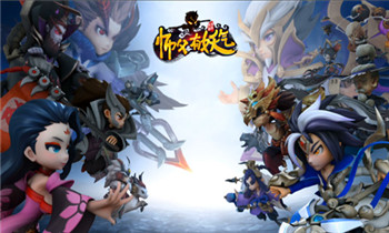 《师父有妖气》CG预告片上演 三界群妖逐鹿