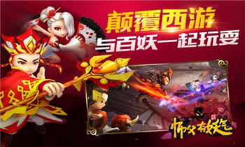 妖气十足《师父有妖气》9月2日上iOS付费榜