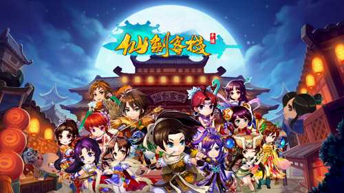 《仙剑客栈》今日11时不删档内测全平台上线