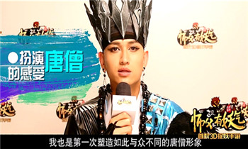 《师父有妖气》广告首爆  马可饰演唐三藏