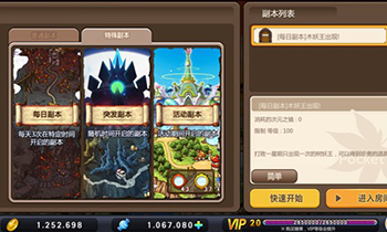 集结待命，《冒险岛手游》初级副本玩法初探