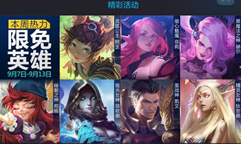 《全民超神》9月7日限时免费英雄介绍