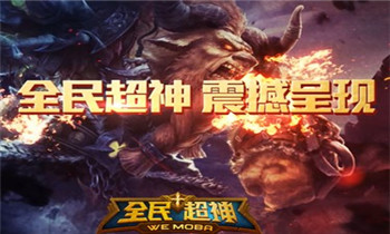 教你做人！《全民超神》9月14日周免英雄攻略