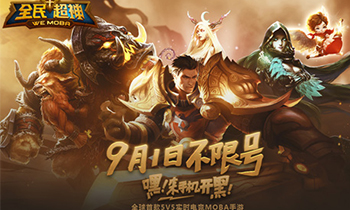 《全民超神》评测：微缩版的手游LOL