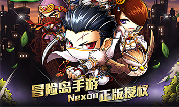《冒险岛手游》9月22日公测，冒险旅途再次开启