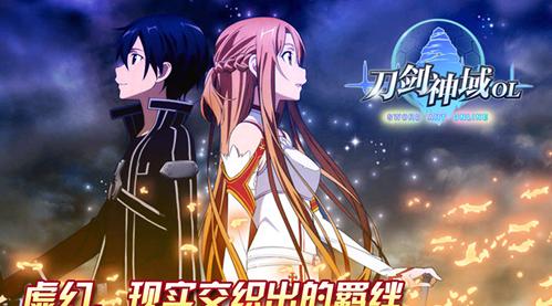 刀剑神域OL游戏介绍攻略解析