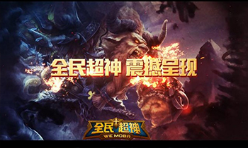 新手宝典《全民超神》快速升级有诀窍