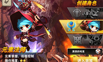 Q萌可爱，《冒险之光》三大职业曝光