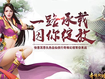 奇缘幻境哪个职业厉害 三大职业简介