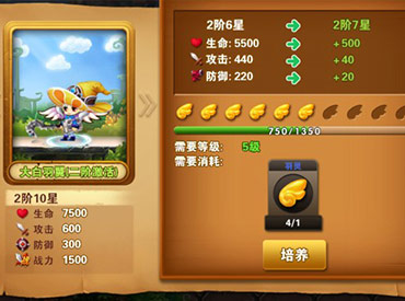 《冒险之光》炫酷又强力 翅膀养成攻略