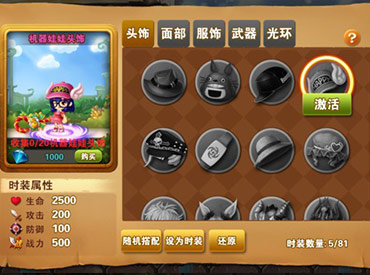 《冒险之光》个性外型任意搭配 时装玩法介绍