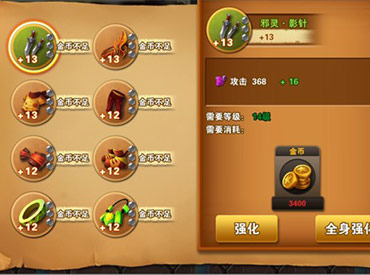 《冒险之光》强力装备养成模式 练级带妹最佳保障