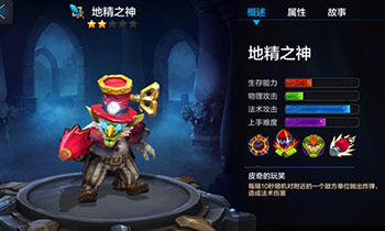 《全民超神》公测版本更新 剑魔遭削弱