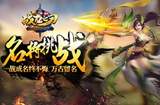 《战龙之刃》游戏中不得不知的小技巧