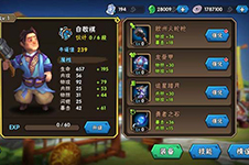 《龙门镖局》进击的小爷 橙卡白敬祺介绍