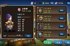 《龙门镖局》霸气女汉子 橙卡吕青橙介绍