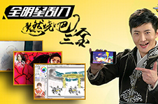 我是你亲大爷 《龙门镖局》恶搞鬼畜High翻天