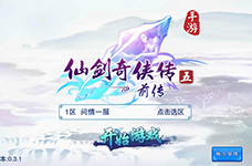 重温那年感动 《仙剑五前传》先锋评测