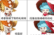 《冒险之光》同人漫画 偷藏私房钱的代价