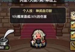 冒险与挖矿刘备神关羽神张飞组合分析