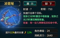 《全民猎妖》技能系统 神器和绝技特色介绍