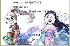 大话西游手游虐汪四格漫画 求婚的正确姿势