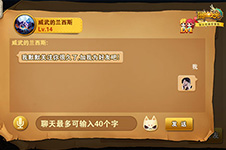 《冒险之光》金馆长表情植入 或掀游戏聊天革命
