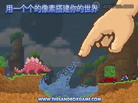 《沙盒》继承《我的世界》意志的手游