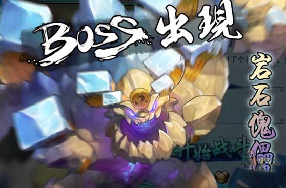 仙剑五前传手游神秘的隐藏BOSS介绍