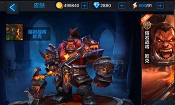 《全民超神》兽人欧克新皮肤曝光 神似格罗姆
