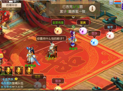 梦幻西游手游单身节活动终结孤单