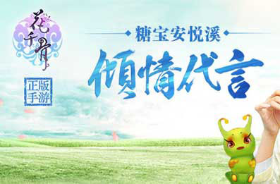 花千骨手游双11充值奖励活动一览