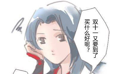 仙剑奇侠传五前传之双十一神秘礼物