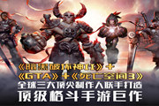时空之刃下载游戏送海量京东卡