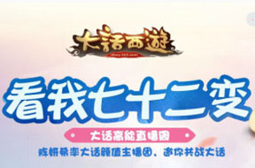 与爱同行!11.14看陈妍希直播大话手游赢iPhone6s!