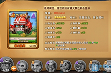 《冒险之光》小精灵图鉴 蟹星健将属性技能介绍