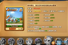 《冒险之光》小精灵图鉴 炎鬃雷牙属性技能介绍