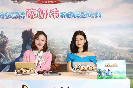 陈妍希空降直播大话手游 杀怪跑环变身样样行