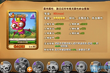 《冒险之光》小精灵图鉴 粉红豚豚属性技能介绍