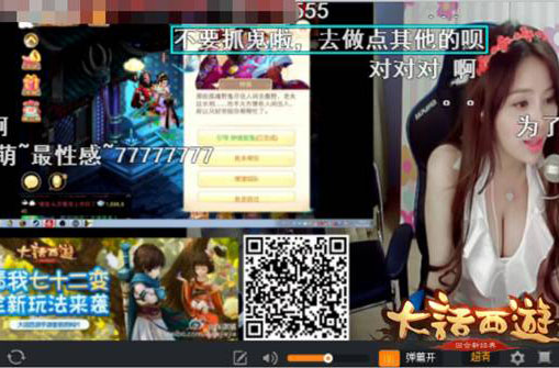 和女神畅玩大话手游 张琪格开启直播周首秀